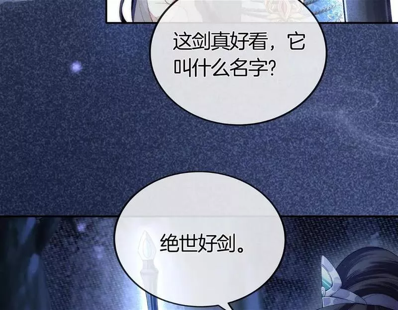 十米之内，原地飞升漫画,第2话 道友可否送我一程？43图