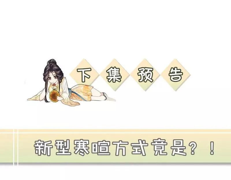 十米之内，原地飞升漫画,第2话 道友可否送我一程？99图