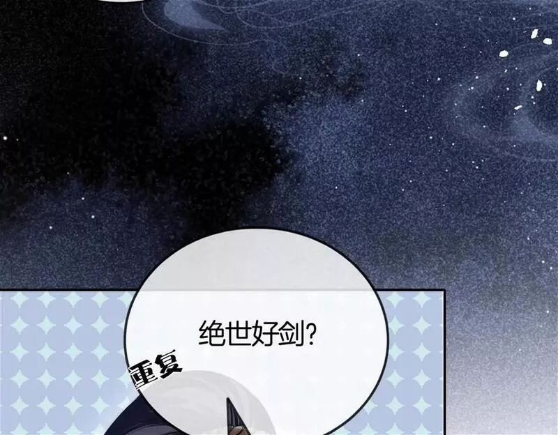 十米之内，原地飞升漫画,第2话 道友可否送我一程？46图