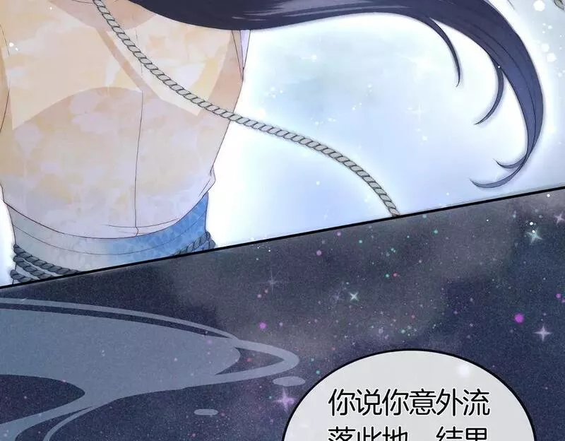 十米之内，原地飞升漫画,第2话 道友可否送我一程？86图