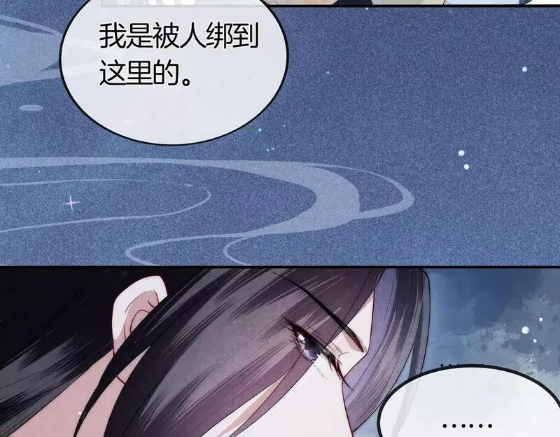 十米之内，原地飞升漫画,第2话 道友可否送我一程？88图