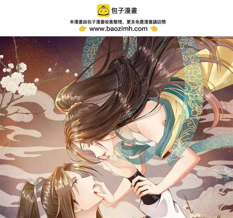 十米之内，原地飞升漫画,第2话 道友可否送我一程？1图