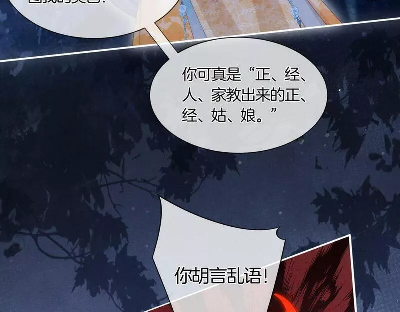 十米之内，原地飞升漫画,第4话 谁是你的小白脸？51图