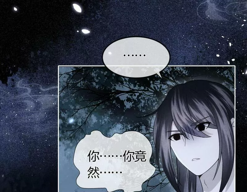 十米之内，原地飞升漫画,第4话 谁是你的小白脸？67图