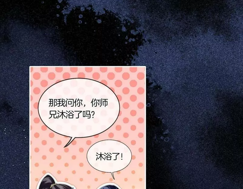 十米之内，原地飞升漫画,第4话 谁是你的小白脸？40图