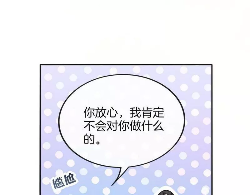 十米之内，原地飞升漫画,第5话 道友，只剩一间房了41图