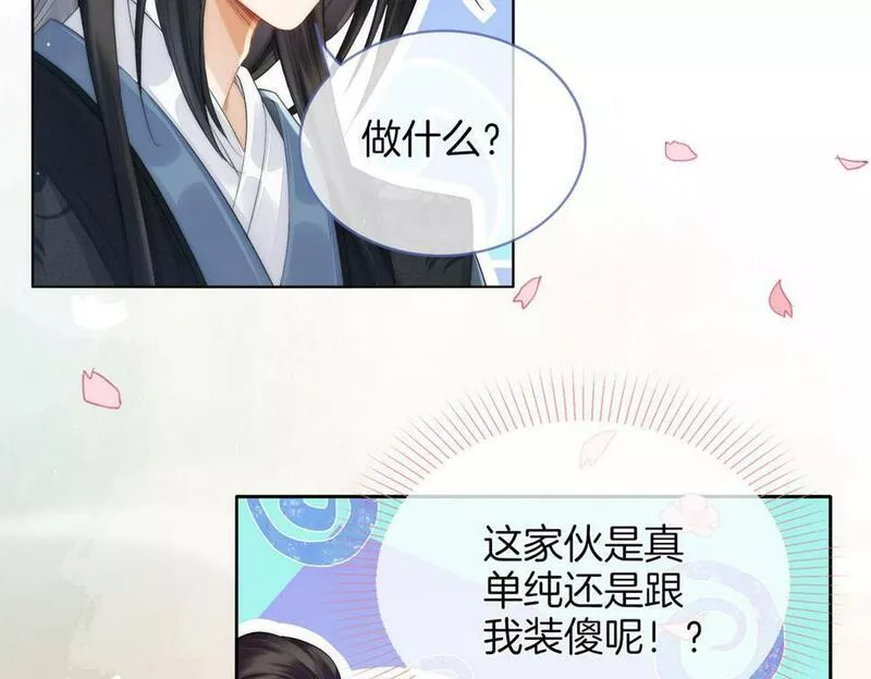 十米之内，原地飞升漫画,第5话 道友，只剩一间房了44图