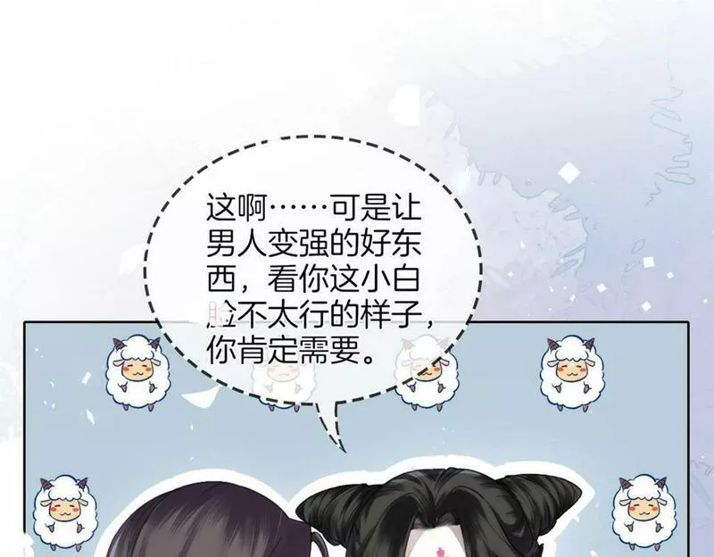 十米之内，原地飞升漫画,第6话 经商鬼才一夜暴富56图