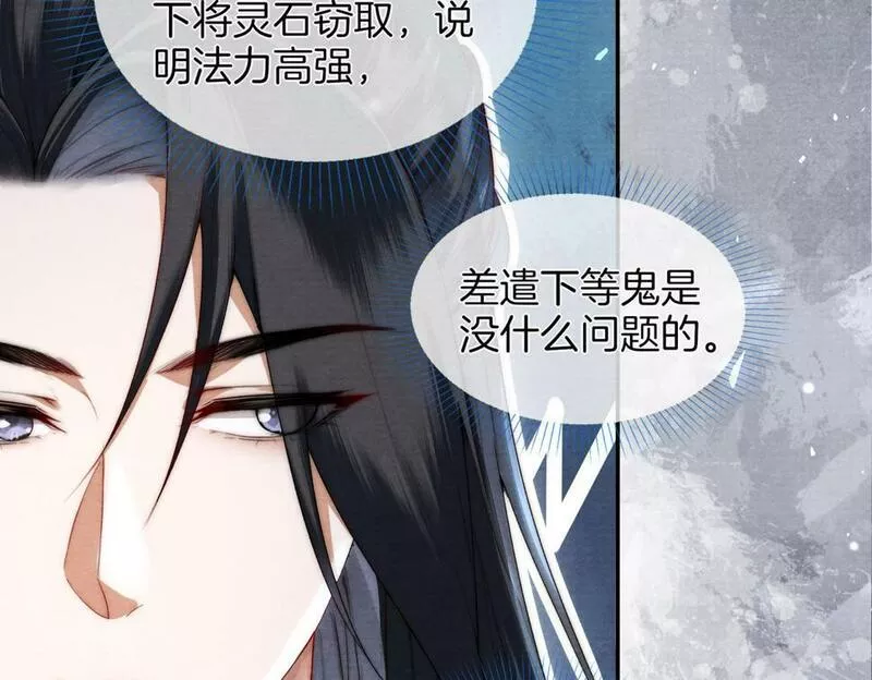 十米之内，原地飞升漫画,第6话 经商鬼才一夜暴富87图