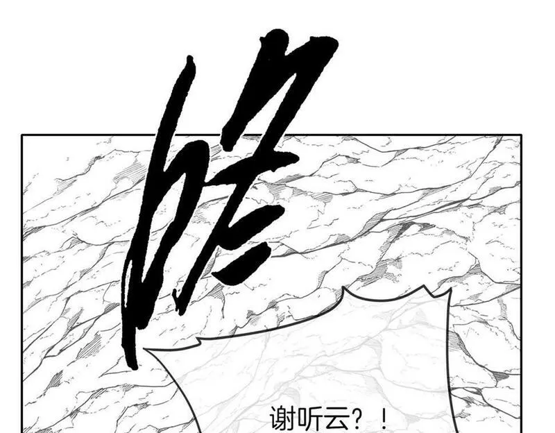 十米之内，原地飞升漫画,第6话 经商鬼才一夜暴富128图