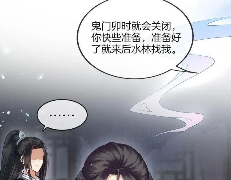 十米之内，原地飞升漫画,第6话 经商鬼才一夜暴富65图