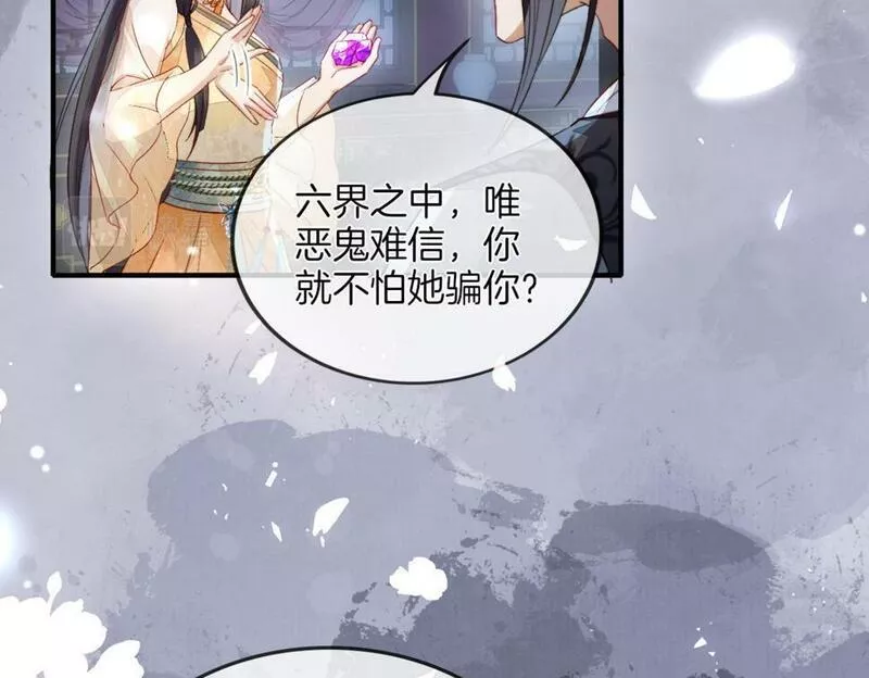 十米之内，原地飞升漫画,第6话 经商鬼才一夜暴富68图