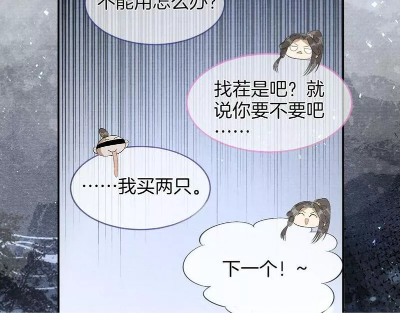 十米之内，原地飞升漫画,第6话 经商鬼才一夜暴富100图