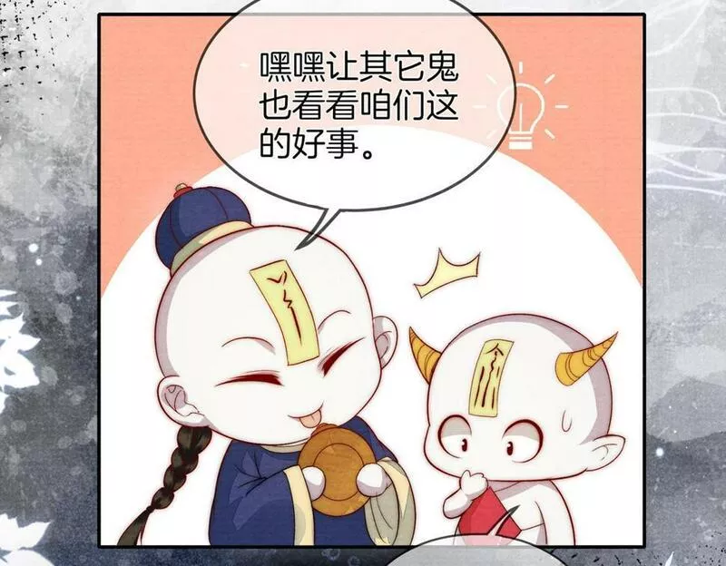 十米之内，原地飞升漫画,第6话 经商鬼才一夜暴富104图