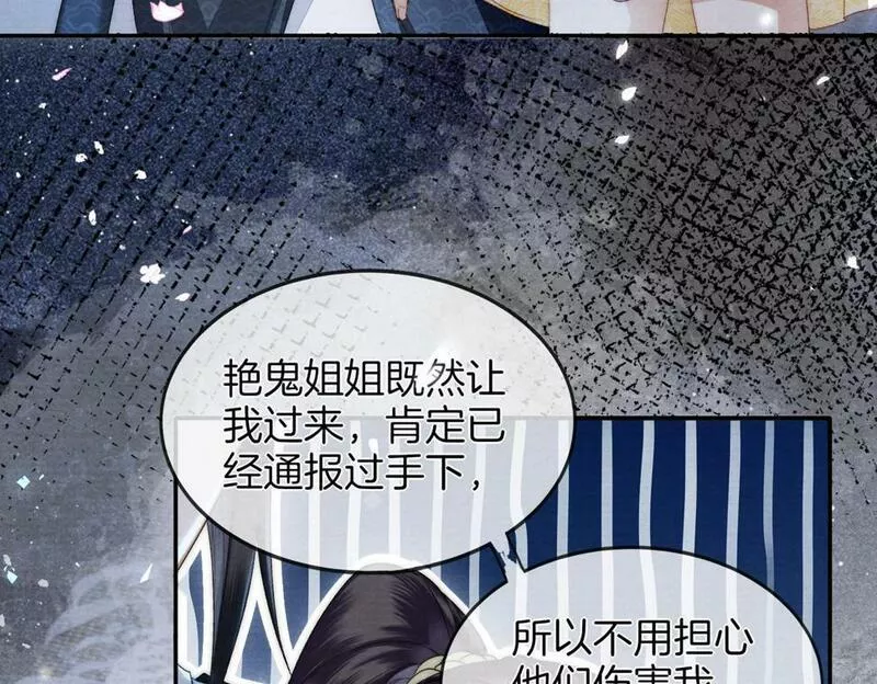 十米之内，原地飞升漫画,第6话 经商鬼才一夜暴富84图