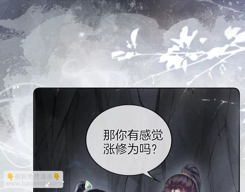 十米之内，原地飞升漫画,第8话 别怕，我会为你&ldquo;解毒&rdquo;8图