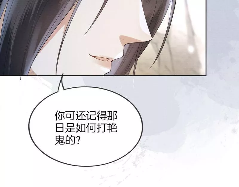 十米之内，原地飞升漫画,第9话 面对面修炼，漏气好尴尬！107图