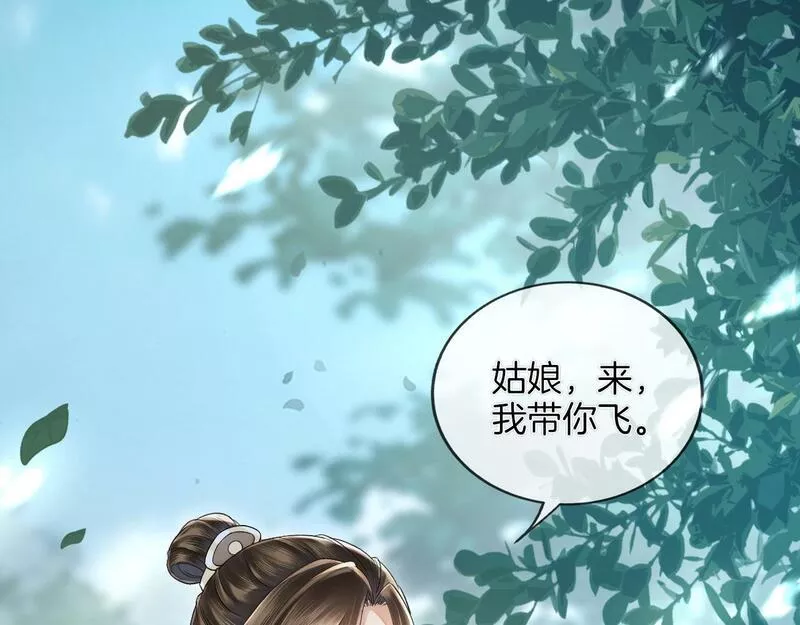 十米之内，原地飞升漫画,第11话 独特的三人御剑方式27图