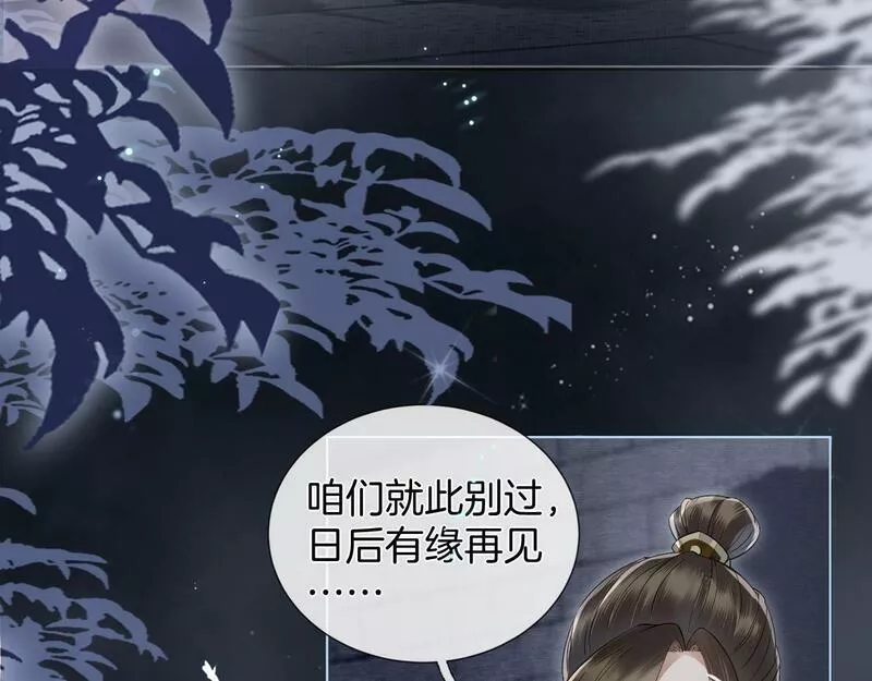 十米之内，原地飞升漫画,第11话 独特的三人御剑方式89图