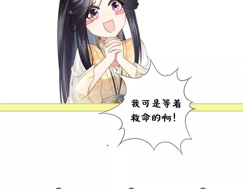 十米之内，原地飞升漫画,第11话 独特的三人御剑方式119图