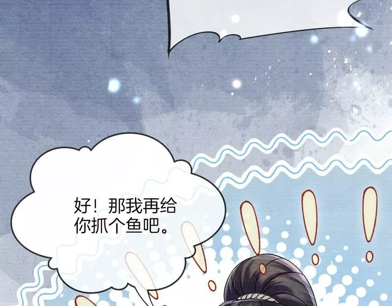 十米之内，原地飞升漫画,第11话 独特的三人御剑方式10图