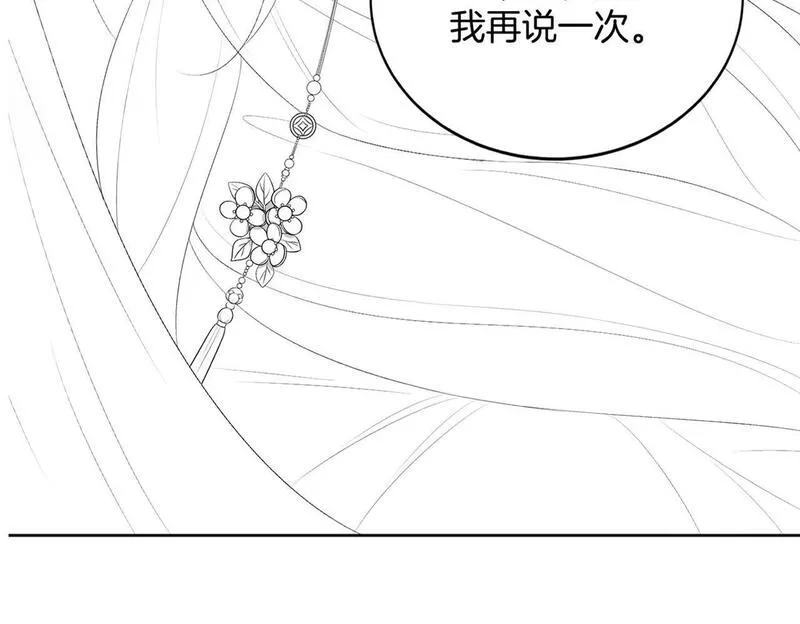 十米之内，原地飞升漫画,第12话  牵住我的手117图