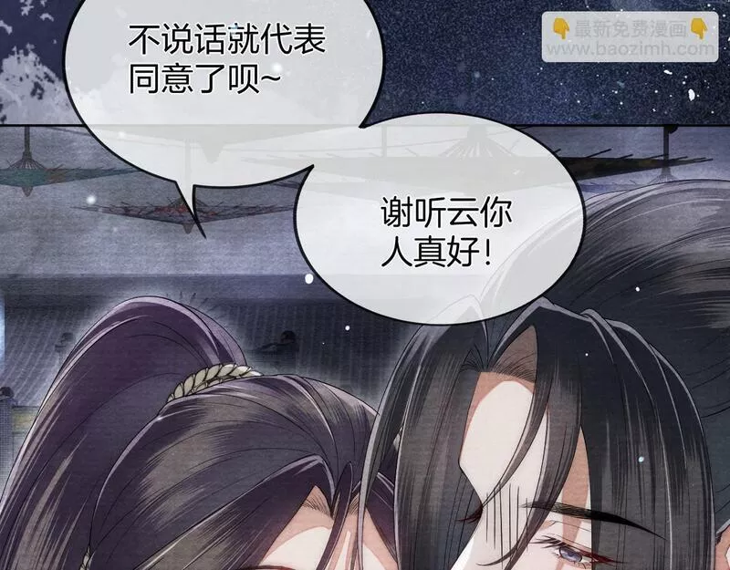 十米之内，原地飞升漫画,第13话 欲念难控，难道又要&hellip;&hellip;28图