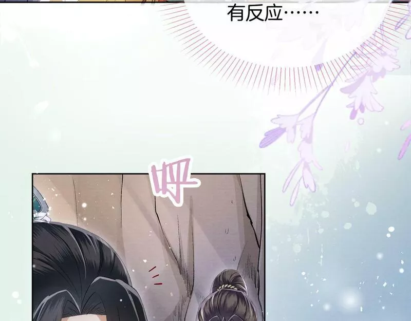 十米之内，原地飞升漫画,第13话 欲念难控，难道又要&hellip;&hellip;48图