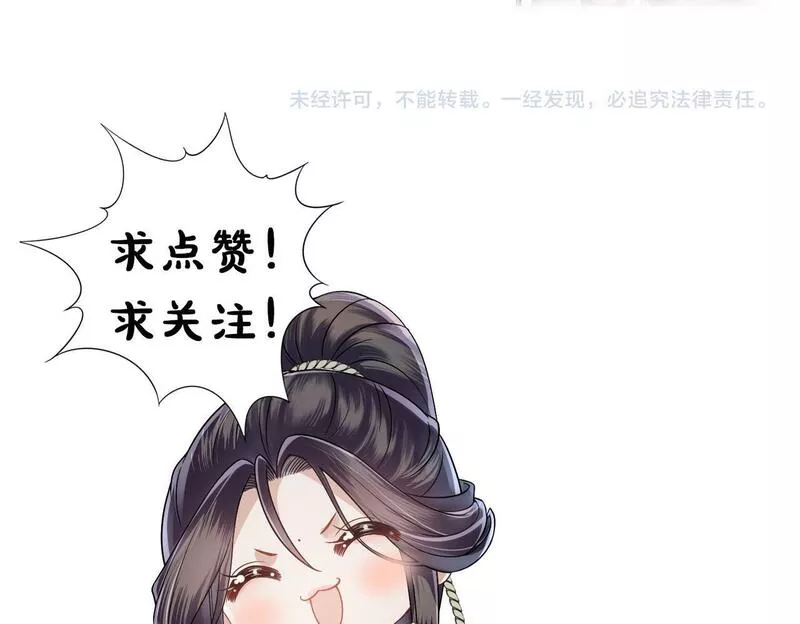 十米之内，原地飞升漫画,第13话 欲念难控，难道又要&hellip;&hellip;138图