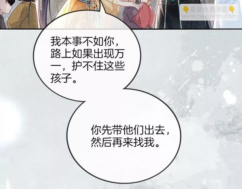 十米之内，原地飞升漫画,第15话 救了一个大冤种29图