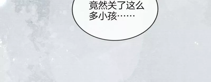 十米之内，原地飞升漫画,第15话 救了一个大冤种18图