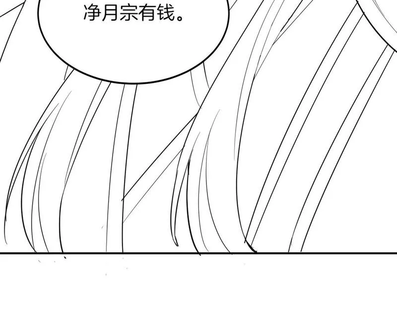 十米之内，原地飞升漫画,第15话 救了一个大冤种131图