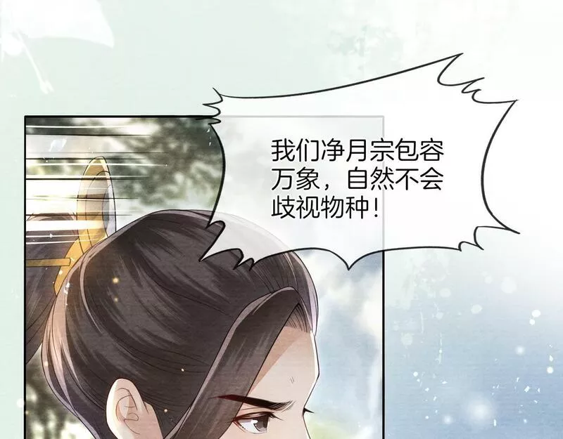 十米之内，原地飞升漫画,第15话 救了一个大冤种106图