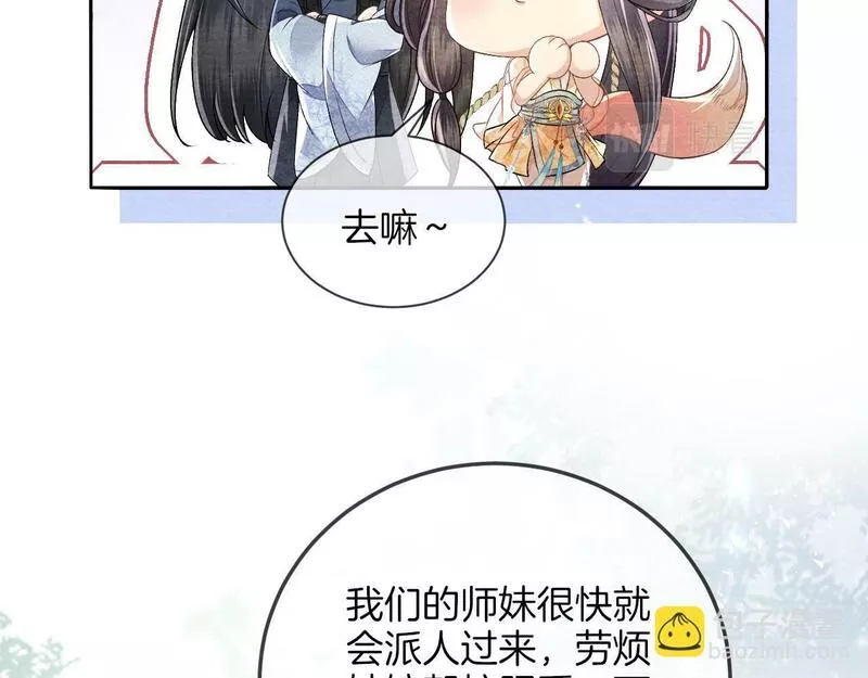 十米之内，原地飞升漫画,第15话 救了一个大冤种112图