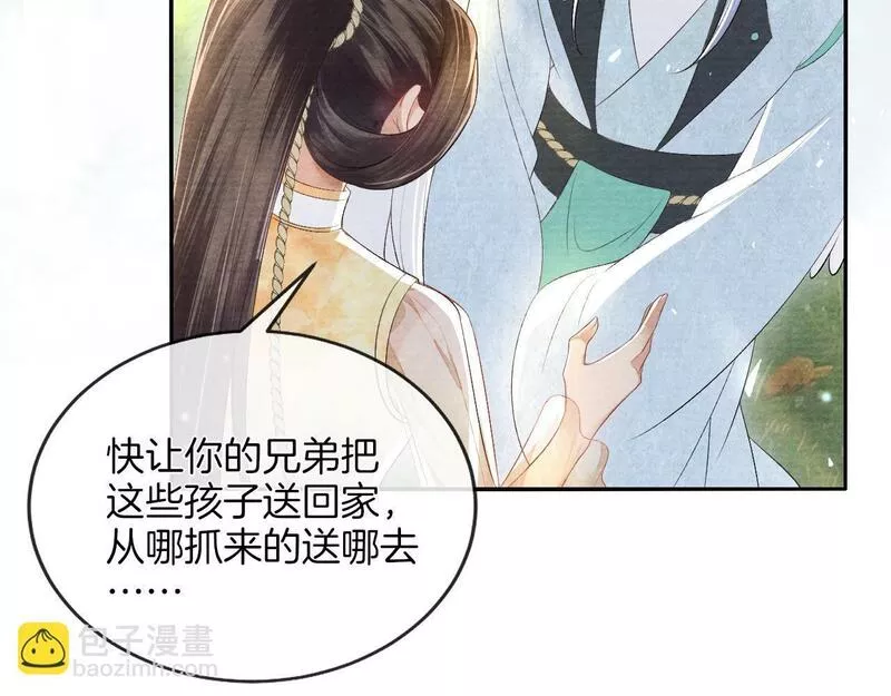 十米之内，原地飞升漫画,第15话 救了一个大冤种91图