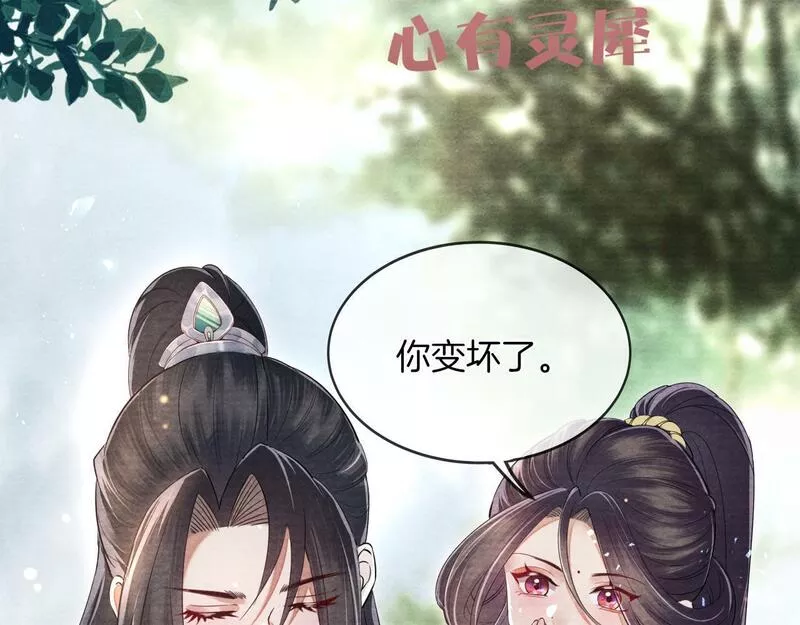 十米之内，原地飞升漫画,第16话 薅秃老情人66图