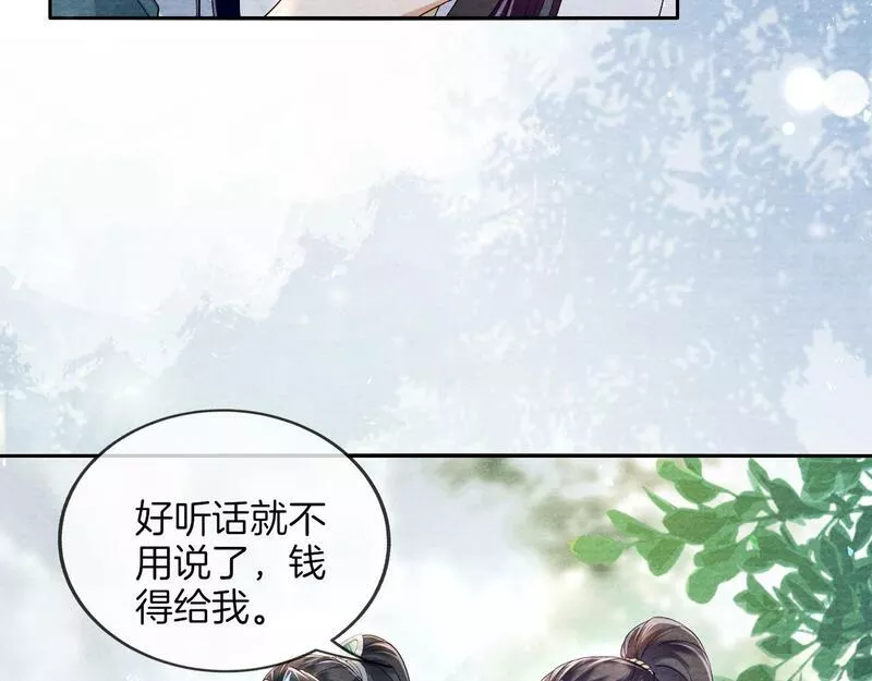 十米之内，原地飞升漫画,第16话 薅秃老情人81图