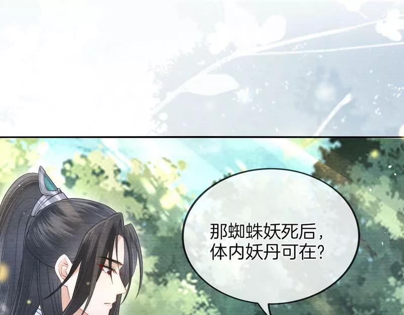 十米之内，原地飞升漫画,第17话 情敌变迷妹？72图