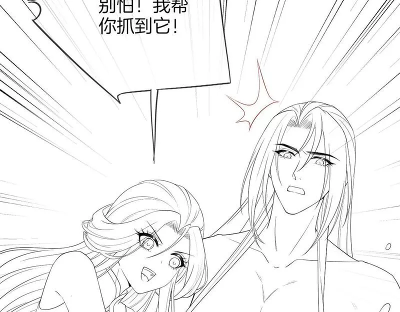 十米之内，原地飞升漫画,第17话 情敌变迷妹？118图