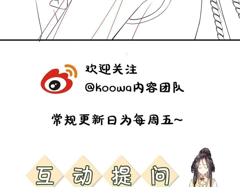 十米之内，原地飞升漫画,第18话 快来抓大黄鳝！129图