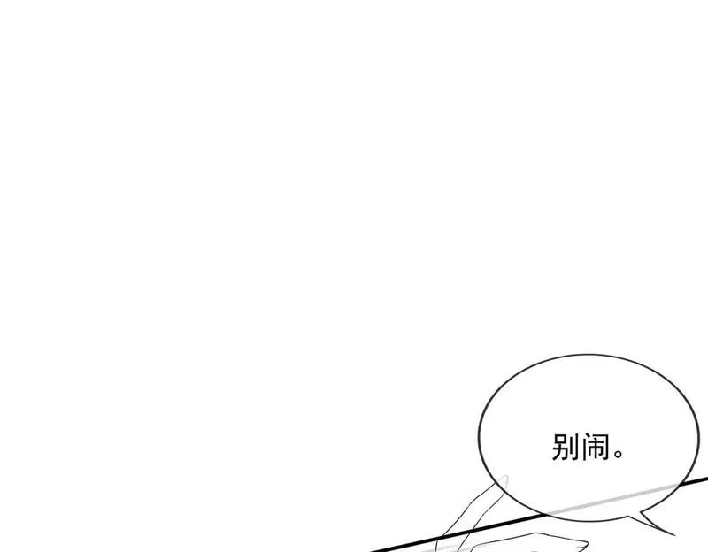 十米之内，原地飞升漫画,第20话 再遇李玄游117图