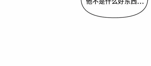 情侣破坏者漫画免费漫画,[第10话] 换乘9图