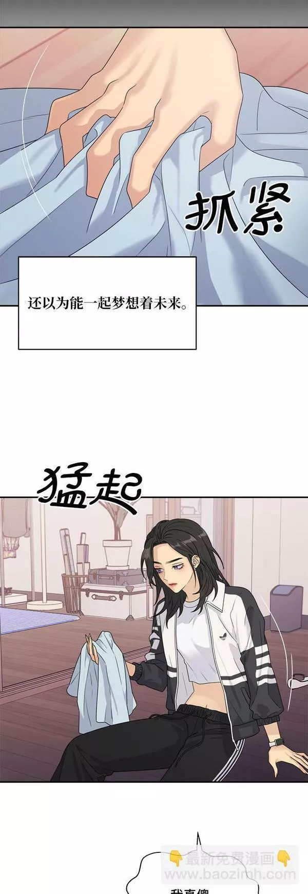 情侣破坏者漫画免费漫画,[第10话] 换乘35图