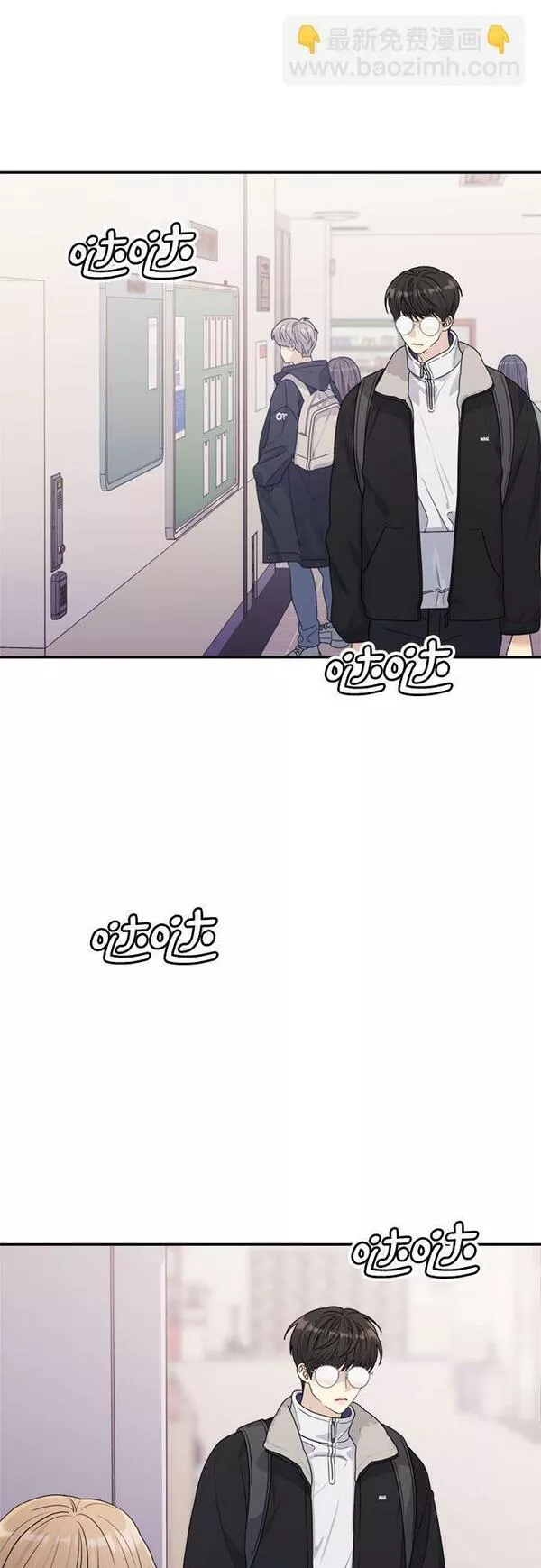 情侣破坏者漫画免费漫画,[第10话] 换乘14图