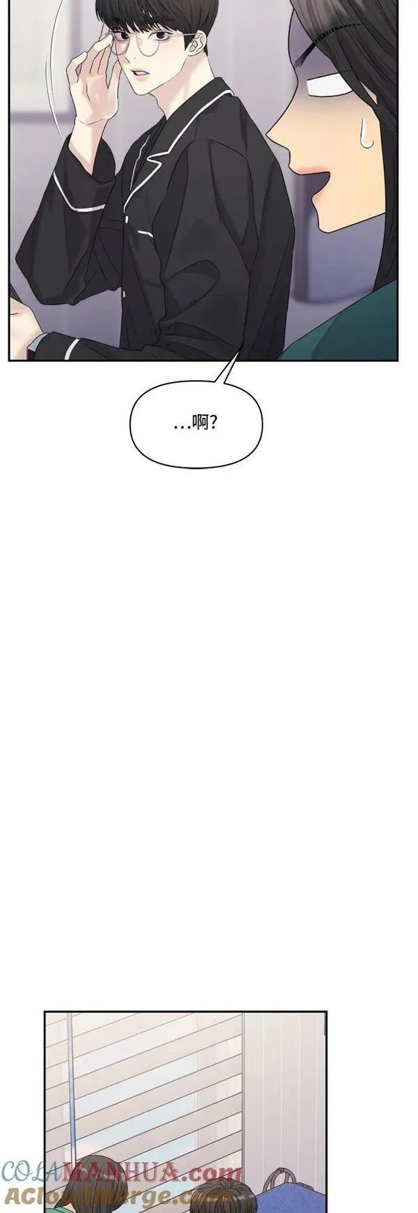 情侣破坏者漫画,[第23话] 第一期播出（2）16图