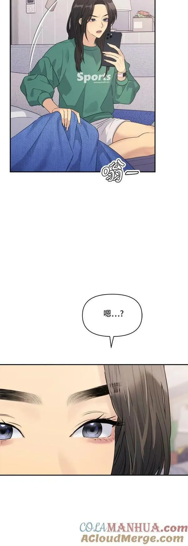 情侣破坏者漫画,[第23话] 第一期播出（2）13图