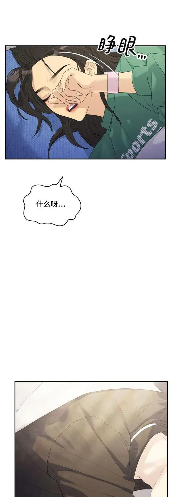 情侣破坏者漫画,[第23话] 第一期播出（2）8图