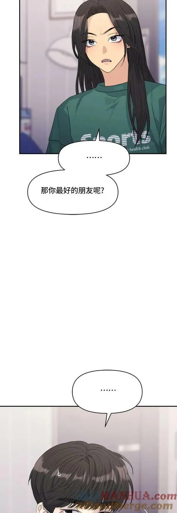 情侣破坏者漫画,[第23话] 第一期播出（2）40图