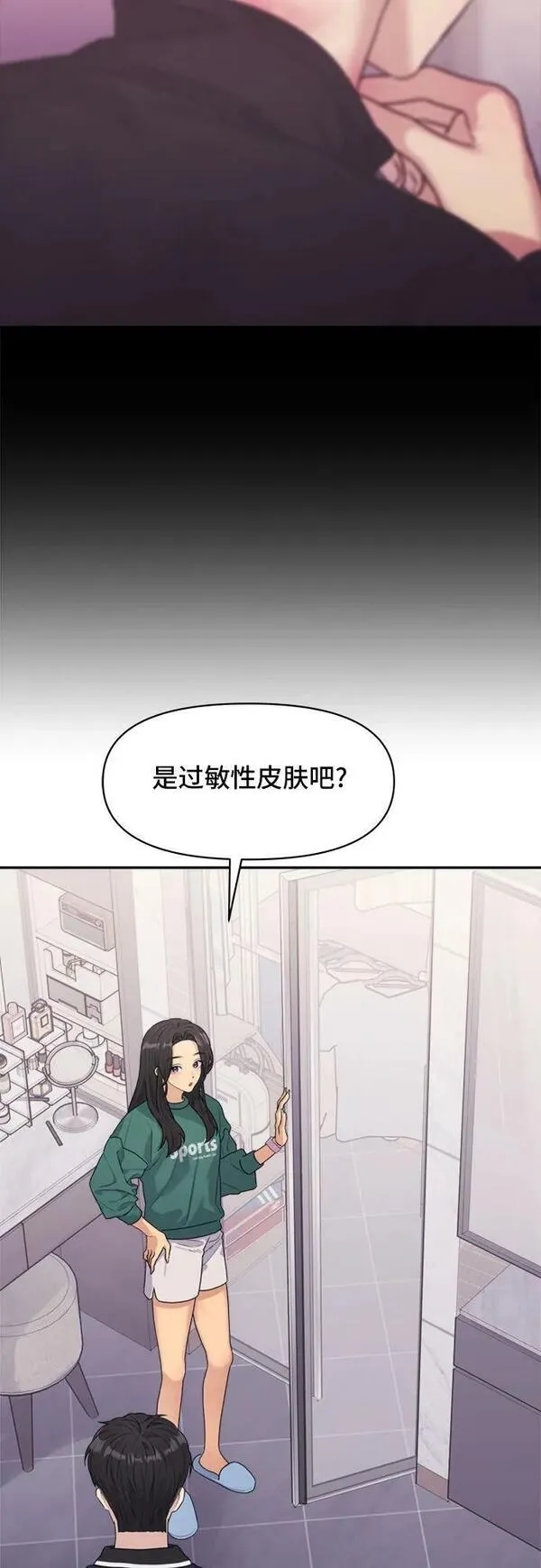 情侣破坏者漫画,[第23话] 第一期播出（2）50图