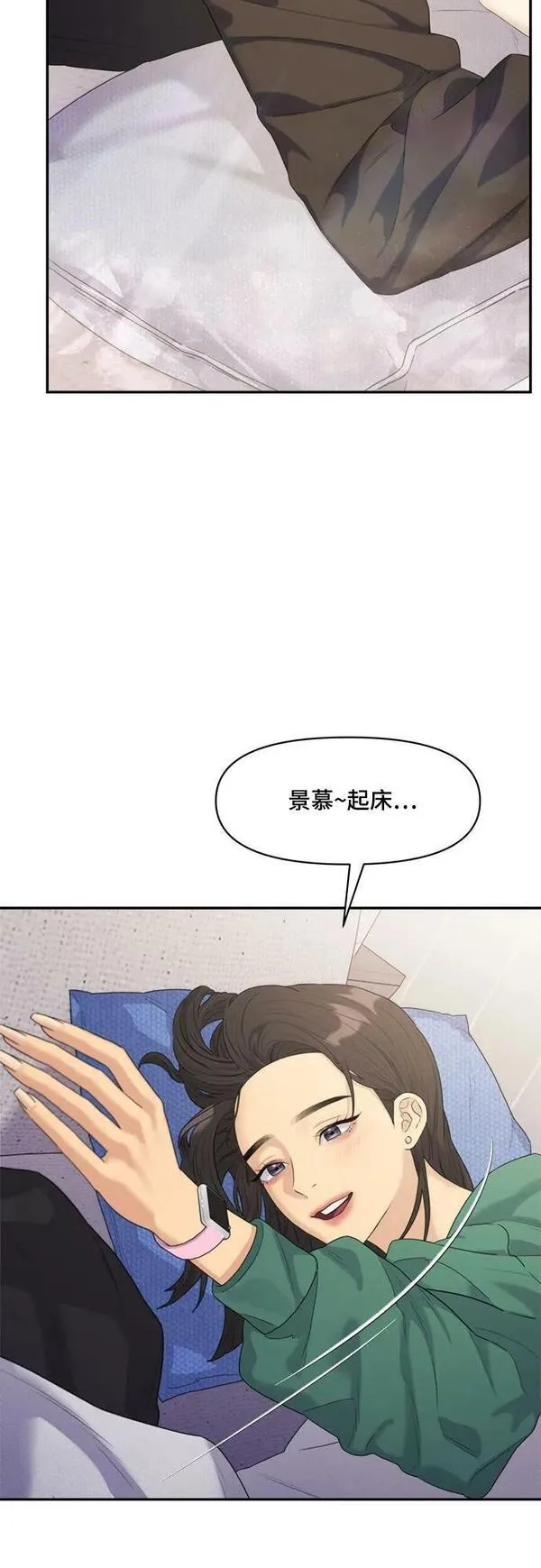 情侣破坏者漫画,[第23话] 第一期播出（2）9图